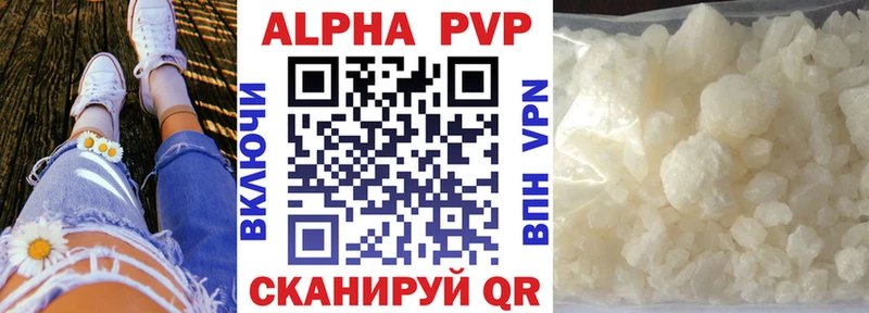 Alpha PVP кристаллы  Купить  Кисловодск 
