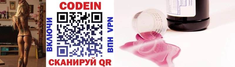 Кодеиновый сироп Lean Purple Drank  Купить  Кисловодск 