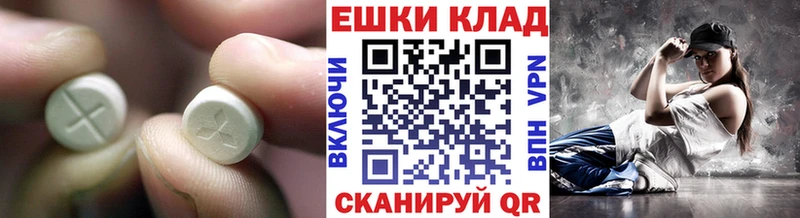Ecstasy VHQ Купить Кисловодск