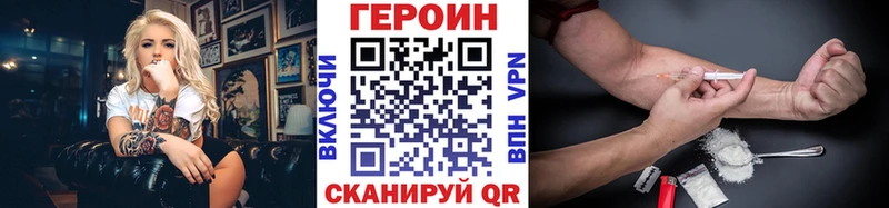 ГЕРОИН белый  Купить  Кисловодск 