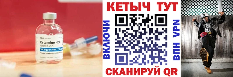 Кетамин ketamine  Купить  Кисловодск 