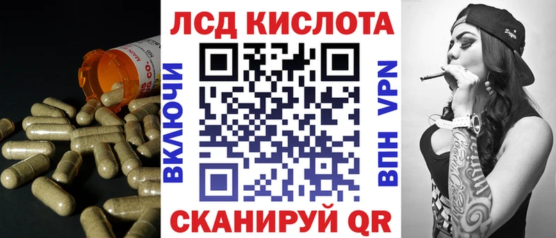 LSD-25 экстази кислота  Купить где  Кисловодск 
