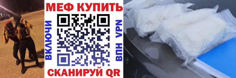 Мефедрон VHQ  Купить закладки  Кисловодск 